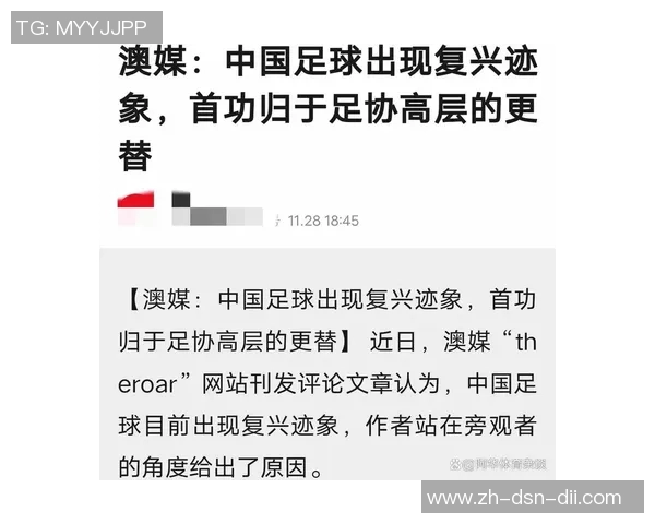 中文足球的崛起与挑战探讨中国足球未来发展的新机遇与方向 中文足球的崛起与挑战探讨中国足球未来发展的新机遇与方向