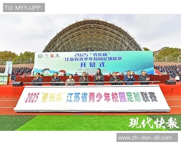 江苏省足球协会推动青少年足球发展助力地方体育事业腾飞 江苏省足球协会推动青少年足球发展助力地方体育事业腾飞